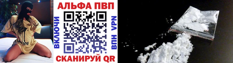 APVP Crystall  Купить  Вихоревка 