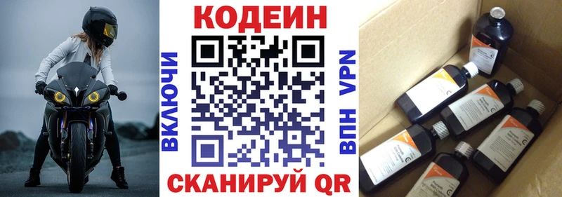 Купить  Вихоревка  Кодеин Purple Drank 