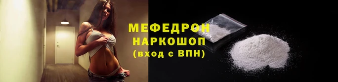 мяу мяу кристалл Краснослободск