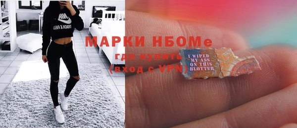 марки nbome Красноперекопск