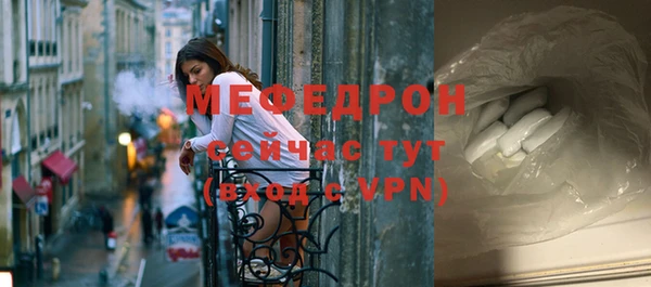мяу мяу кристалл Краснослободск